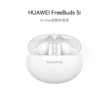 华为（HUAWEI）FreeBuds 5i 真无线入耳式降噪蓝牙耳机 音乐游戏运动耳机 通用 陶瓷白