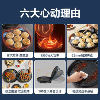 苏泊尔（SUPOR）电饼铛家用双面加热烙饼煎饼机加深悬浮烤盘加大