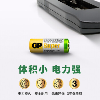超霸（GP）23A12V高伏5粒碱性电池适用于门铃/遥控器/车辆防盗器/玩具/等商超同款
