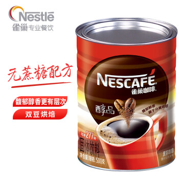 雀巢（Nestle）醇品速溶咖啡桶醇500g 可冲277杯 无蔗糖 黑咖啡 冲调饮品