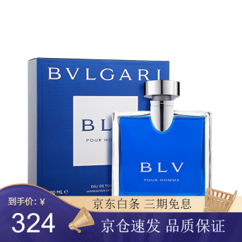 bvlgari 宝格丽碧蓝海蓝活力海洋水能量男士淡香水海韵 蓝茶100ml男士