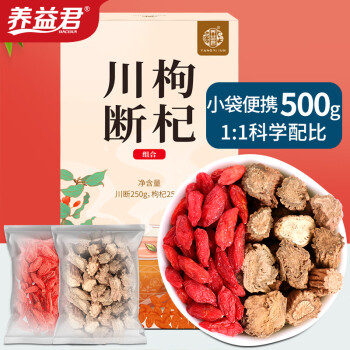 养益君 川断枸杞茶500g（20小袋）川续断 川断茶川段枸杞子茶包泡酒泡水喝搭中药材 川断250g+枸杞250g礼盒滋补茶