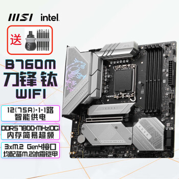 微星（MSI） MPG B760M EDGE TI WIFI 刀锋DDR5主板 支持英特尔14600K/14600KF/14700KF【螺丝刀套装】