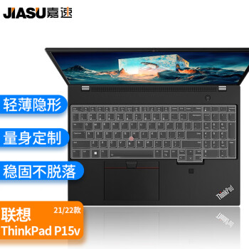 嘉速 适用联想ThinkPad P15v 15.6英寸笔记本电脑键盘膜 防尘防水高透隐形键盘保护贴膜