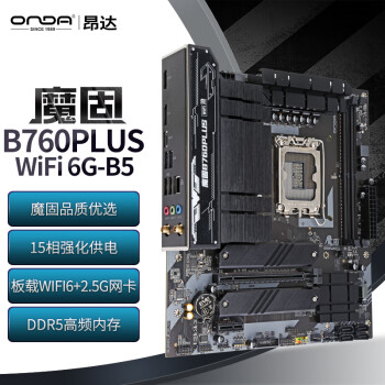 昂达（ONDA）魔固B760PLUS-WiFi 6G-B5（Intel B760 /LGA 1700）支持DDR5 CPU14400F/13490F 游戏电竞优选 主板