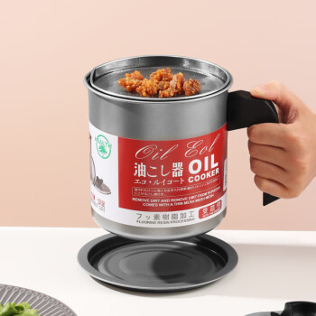 莱羽炫滤油壶带过滤网沥油壶不锈钢滤网油罐储油瓶猪油罐厨房用品1.4L