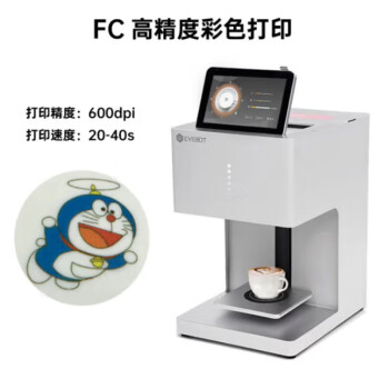 亿瓦3D咖啡拉花机EVEBOT亿瓦商用照片焦糖打印FC1彩色版白色速度30秒左右送墨盒官方标配