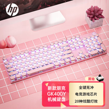 惠普（HP）朋克机械键盘 游戏键盘 104键背光键盘 有线键盘 笔记本办公家用电脑键盘 粉色白光 黑轴