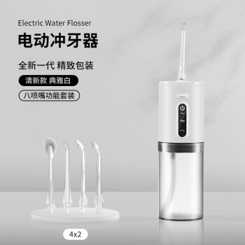 夏音智能电动冲牙器家用便携式牙齿清洁洁牙器水牙线缝隙喷牙洗牙器 典雅白-八喷嘴功能套装