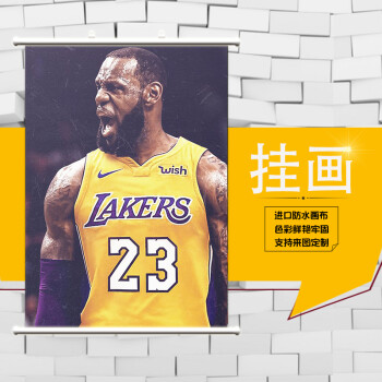 nba海报nba球星周边湖人勒布朗詹姆斯海报墙纸卷轴布艺挂画装饰画桔