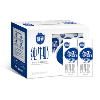 三元 极致A2β-酪蛋白纯牛奶200ml*10盒/箱