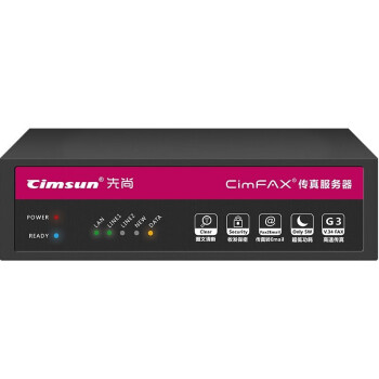 先尚（CimFAX)网络传真机多重保障无纸传真机400用户32GB传真服务器W5S旗舰双线版（CF-E52C2）