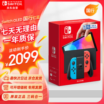 Nintendo Switch任天堂NS掌上游戏机Switch便携家用体感掌机 OLED游戏机主机 国行红蓝