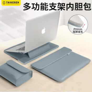 泰克森（taikesen）笔记本电脑支架内胆包适用苹果MacBook13.6英寸联想华为14保护套