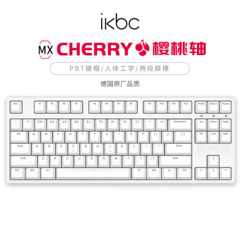 ikbc W200无线键盘机械键盘无线cherry机械键盘办公游戏樱桃键盘87键白色红轴