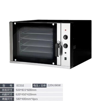 苏勒 商用热风循环烤箱4层大容量烘焙蛋糕面包披萨电烤箱多功能热风炉 机械版4盘 120L(烤盘60*40cm)