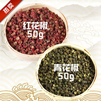 特级98货花椒火锅底料正宗汉源大红袍麻辣调料足干藤椒麻椒50克起花椒