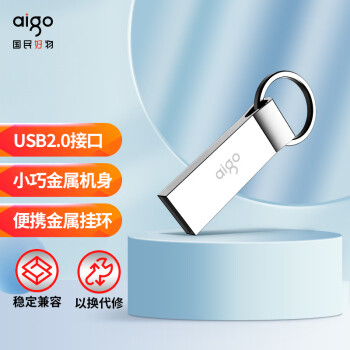 爱国者（aigo）32GB USB2.0 U盘 防水防尘手机电脑无损车载优盘 金属U盘 车载U盘 银色 一体封装便携挂环U210