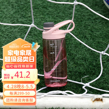 乐扣乐扣（LOCK&LOCK）三爪鱼运动水杯Tritan塑料杯便携茶杯女生杯子550ml粉色ABF760PIK