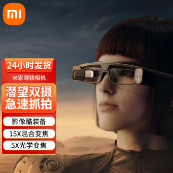 小米（MI） MIJIA眼镜相机智能眼镜拍照头戴式潜望双摄非IOT联动 MIJIA眼镜相机 MJSV01FC