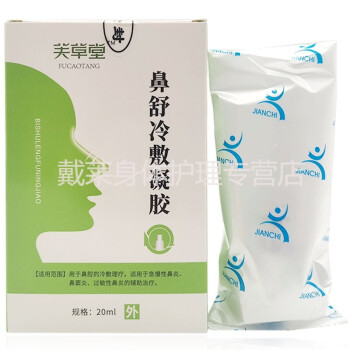 芙草堂鼻舒冷敷凝胶喷剂20ml皮肤外用草本喷剂