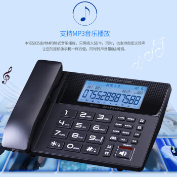 中诺（CHINO-E） 固定电话机 有线座式 家庭家用办公室座机S035（配4G卡）黑色