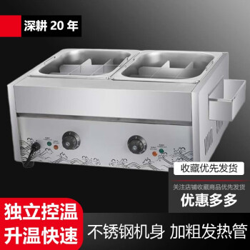 别颖关东煮机器商用电热双缸18格子锅煮面炉串串香设备锅麻辣烫锅   乳白色