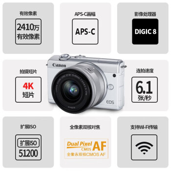 佳能（Canon） EOS M200 15-45 STM 镜头套机 拍摄必备套装 白