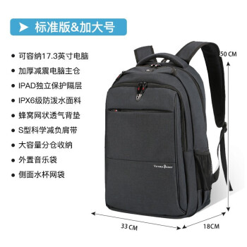 维多利亚旅行者（VICTORIATOURIST）双肩包笔记本电脑包17.3英寸游戏本背包大容量书包V9006加大版黑色