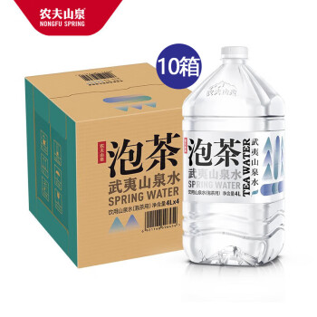 农夫山泉 饮用山泉水 天然水泡茶水 大瓶桶装水 4L*4桶 10箱装