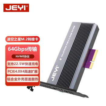 佳翼（JEYI）M.2转PCIE4.0扩展卡nvme固态硬盘转接卡Type-c外接快充