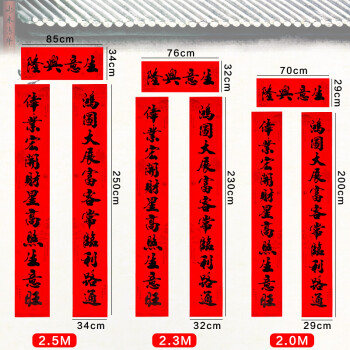 欧凯奇2022春节书法黑字十一言对联新年大门装饰门对子过年门贴春联23