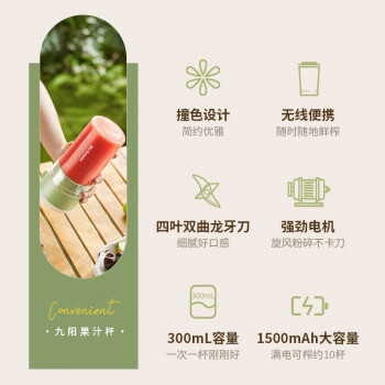 九阳（Joyoung）榨汁机便携式网红充电迷你无线果汁机料理机随行杯生节日礼物L3-LJ160