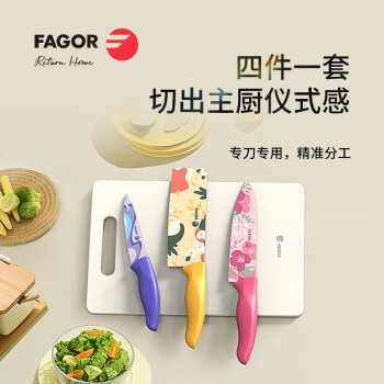 FAGOR 繁花系列刀具套装 FG-GD0401