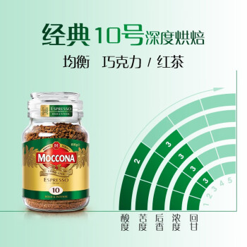 摩可纳Moccona 进口冻干速溶黑咖啡无蔗糖健身运动燃减 意式浓缩100g