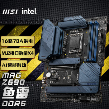微星(MSI)MAG Z690 TORPEDO DDR5鱼雷电脑主板 支持CPU12600K/12700K/12900K（INTEL Z690 /LGA 1700）