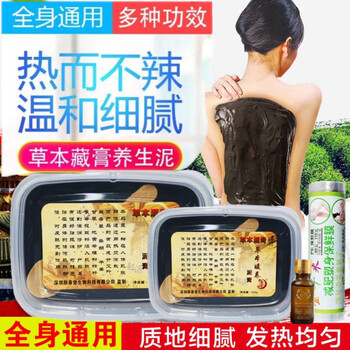 御熙堂泥灸美容院肩颈草本养生药泥祛湿中草药泥灸膏1000gx1盒单品药