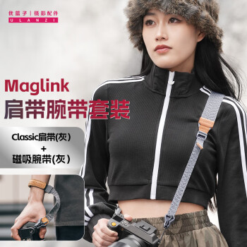 优篮子ulanzi 小隼Maglink相机磁吸腕带（Classic肩带套装）适用佳能/尼康/索尼/富士/松下（雪岩灰）\t
