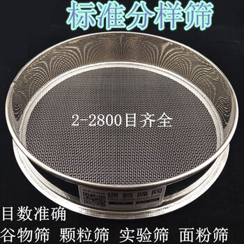 斯宝路(sibaolu) 筛子筛网不锈钢面粉筛标准分样筛小米筛粉筛沙子过滤