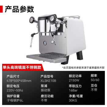 喜莱盛现磨咖啡机商用意式研磨咖啡机全自动研磨一体意式卡布奇诺款单头高端304镜面不锈钢款KE-10B