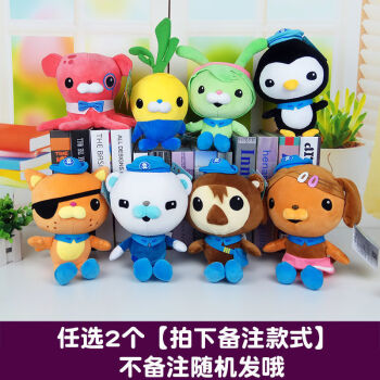定制bandan海底小纵队毛绒玩具巴克队长呱唧公仔皮医生儿童玩偶布娃娃