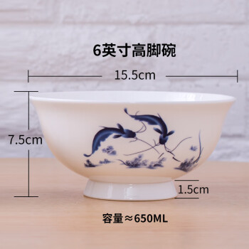 煜乾景德镇高脚碗米饭碗创意泡面碗骨瓷碗青花瓷碗6英寸高脚碗