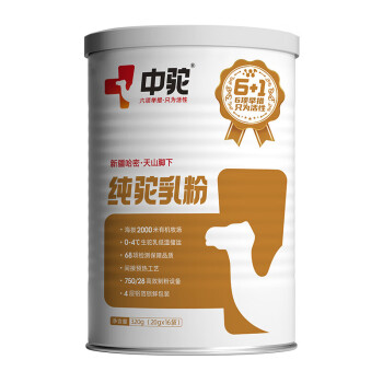 中驼纯驼乳粉新疆有机全脂骆驼奶粉中老年儿童青少年320g(20克*16袋)