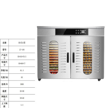 TYX   干果机商用食品烘干机水果蔬菜药材宠物零食肉干腊肉大型风干机卧式32层
