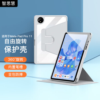 智思慧 适用华为matepad pro11保护套 2024/2022款平板旋转横竖支撑透明壳带笔槽 硅胶全包11英寸皮套 银河灰