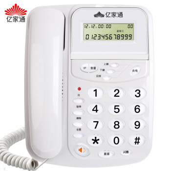 亿家通办公电话机HCD8039TSD T17B 家用座机 时尚商务办公来电显示 办公/家用/商务 白色双接口
