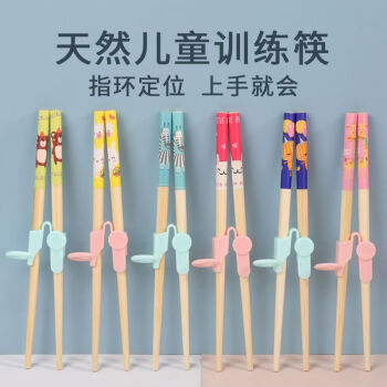 利瑞芬儿童专用短筷子二段23456岁学习宝宝训练竹筷练习幼儿园家