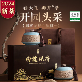 狮井2024新茶绿茶茶叶礼盒装明前特级龙井头采西湖高档礼品茶送礼200g