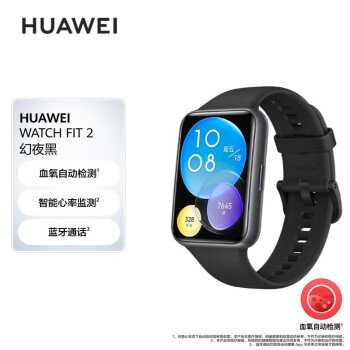 华为（HUAWEI）WATCH FIT 2华为手表 运动智能手表 血氧自动检测 蓝牙通话 活力款-幻夜黑