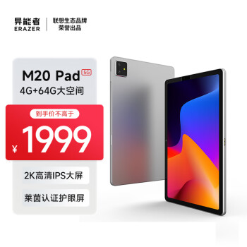 联想（lenovo）异能者 2023款 10.4英寸5G平板电脑云PAD 游戏娱乐TUV爱眼 2K IPS屏 4+64G M20太空灰 云电脑